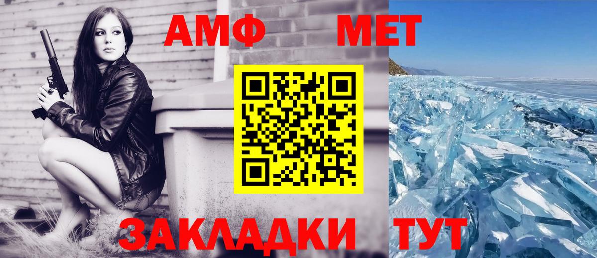 Amphetamine Розовый  АМФЕТАМИН  Орск  Вход с VPN 