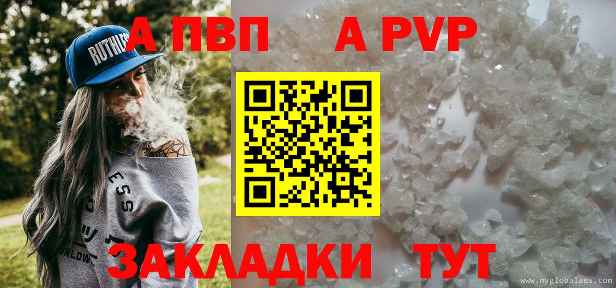 A-PVP СК КРИС  Вход с VPN  Alfa_PVP СК КРИС  А ПВП  Alfa_PVP Crystall  Орск 