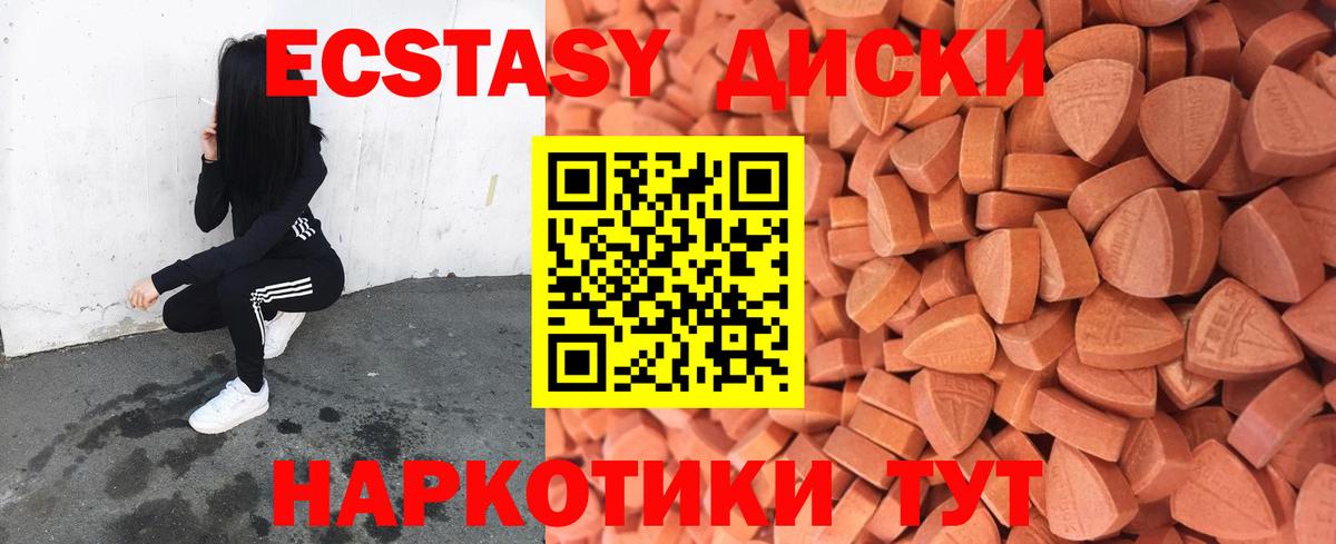 Ecstasy  ЭКСТАЗИ Дубай  Ecstasy Philipp Plein  Вход с VPN  Орск 