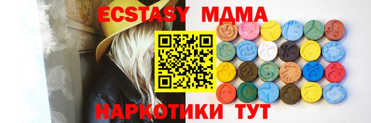 Ecstasy MDMA Орск