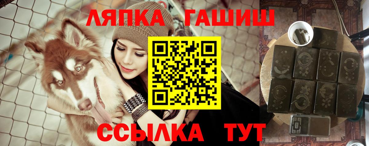 Орск  ГАШИШ Cannabis  Гашиш гарик  Вход с VPN 