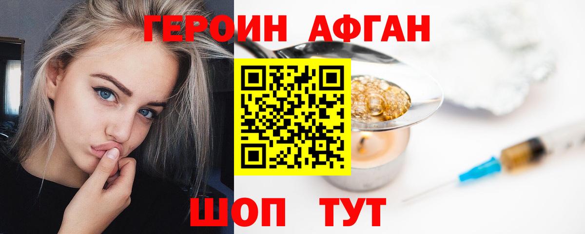 Героин гречка  Вход с VPN  Орск 