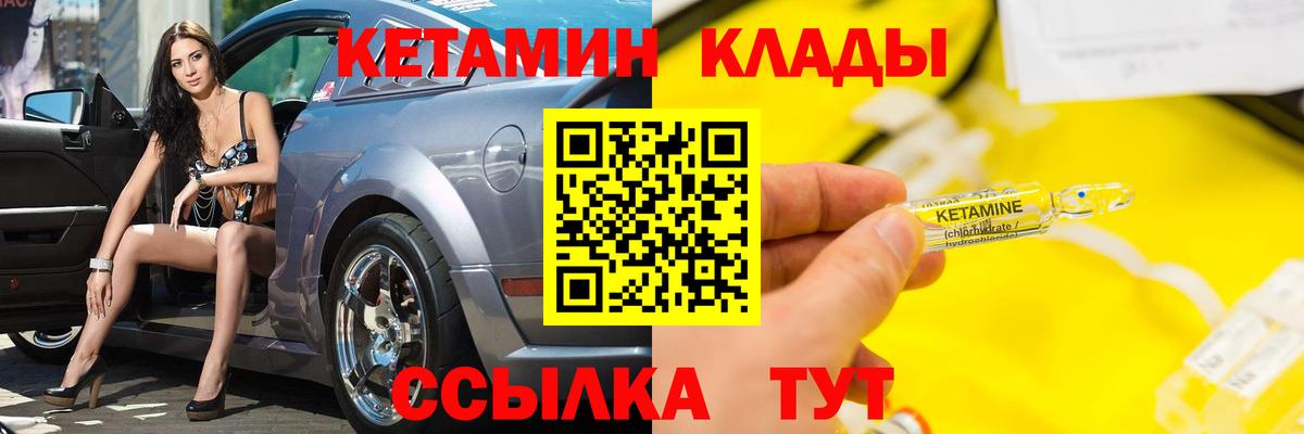 Орск  КЕТАМИН VHQ  Вход с VPN 