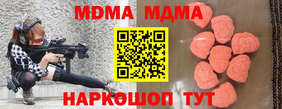 MDMA crystal Орск