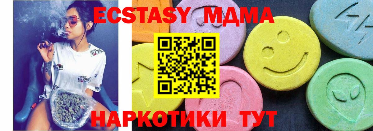 МДМА  МДМА молли  MDMA crystal  Вход с VPN  Орск 