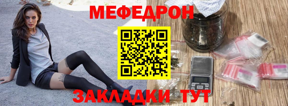 Орск  Мефедрон  Вход с VPN  Мефедрон VHQ  Меф 