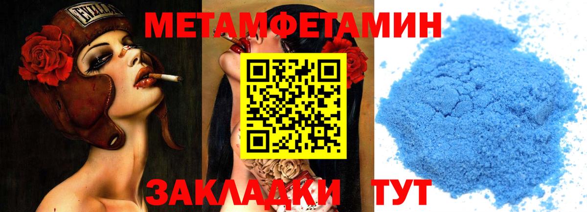 Метамфетамин мет Орск