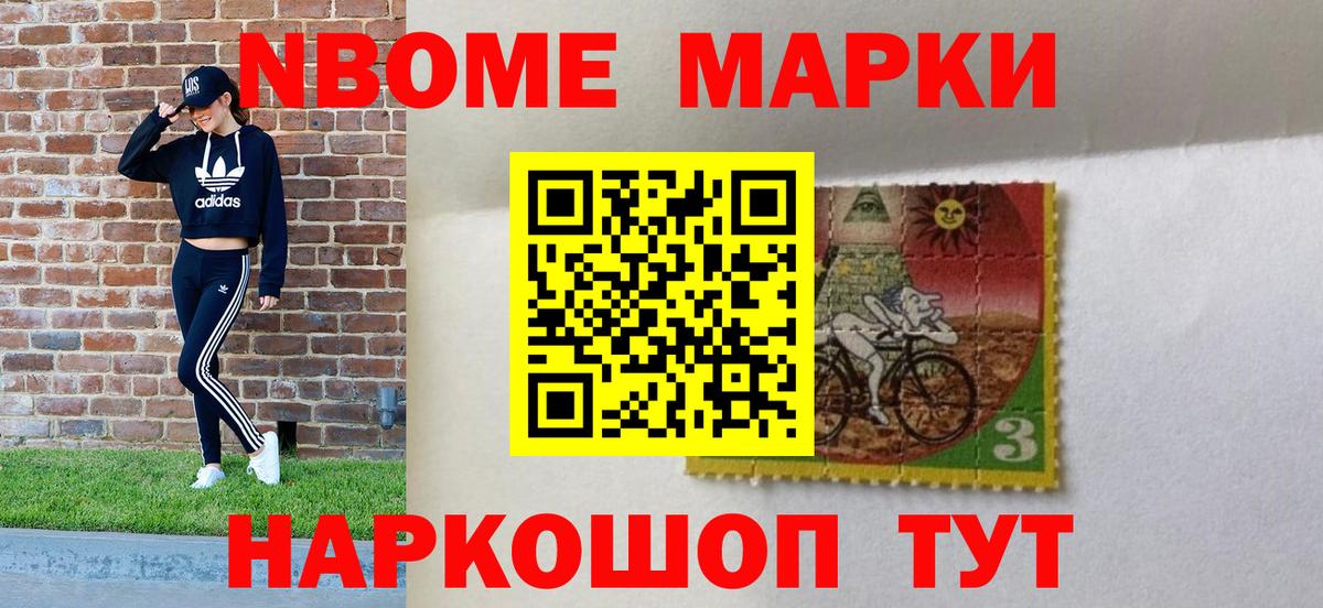 Орск  Марки NBOMe 1,5мг  Марки NBOMe 1,5мг  Вход с VPN 