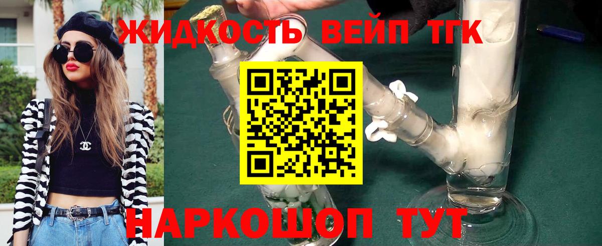 ТГК гашишное масло Орск
