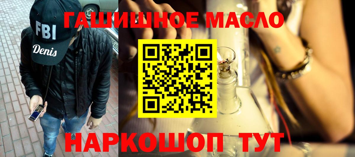 Орск  ТГК концентрат  Вход с VPN  ТГК жижа 